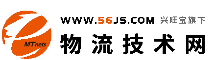 国际物流技术网,www.56js.com